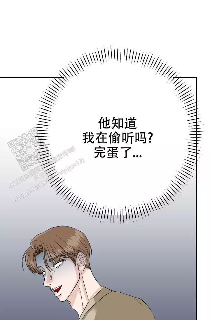 闲人免进怎么写好看漫画,第24话1图