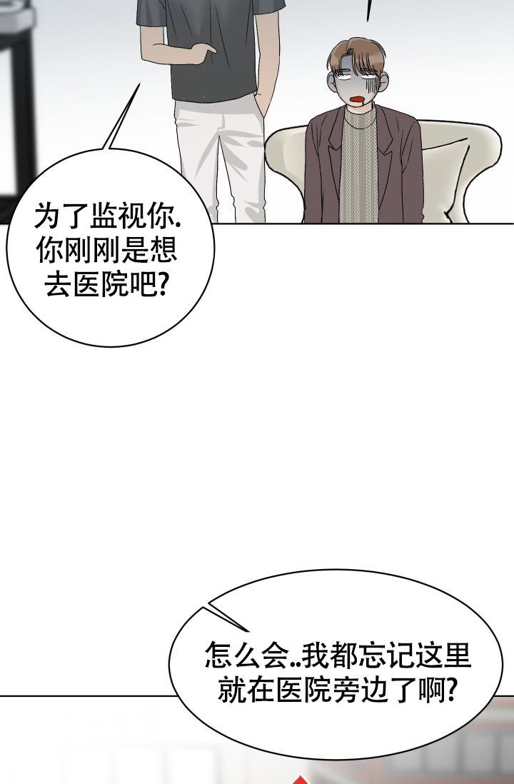 闲人免进贤人进下一句漫画,第6话2图