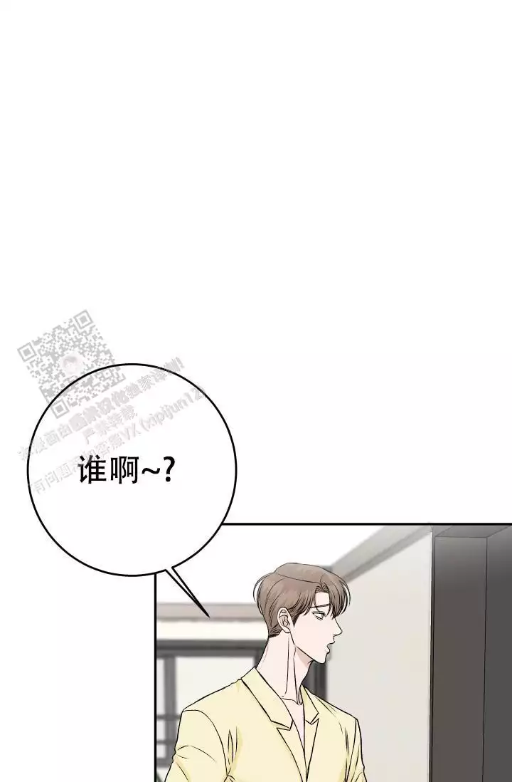 闲人免进漫画,第29话1图