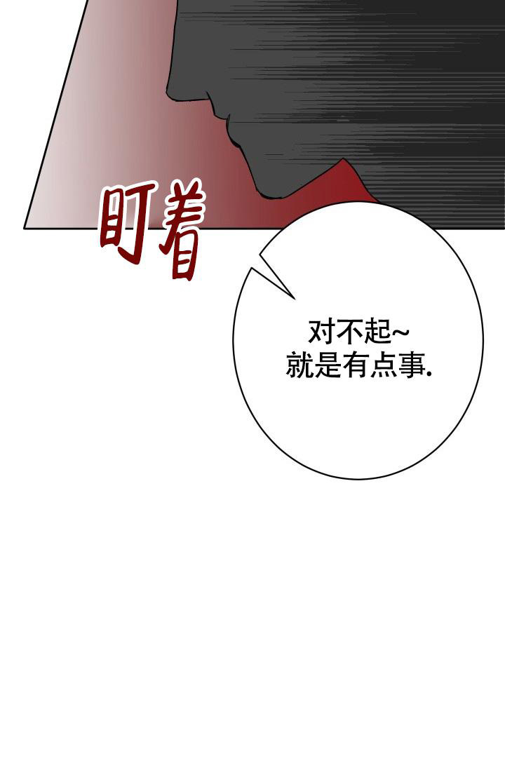 闲人免进闲人进下联漫画,第4话1图