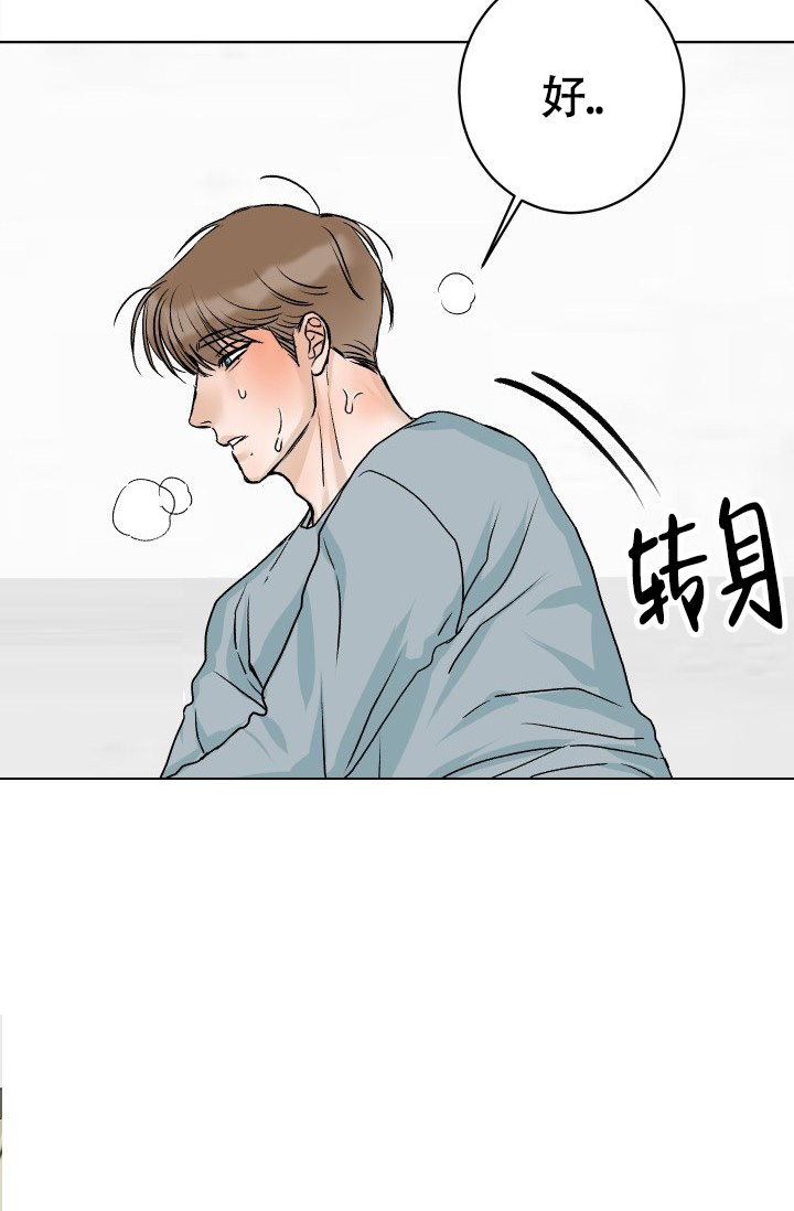 闲人免进图标漫画,第3话1图