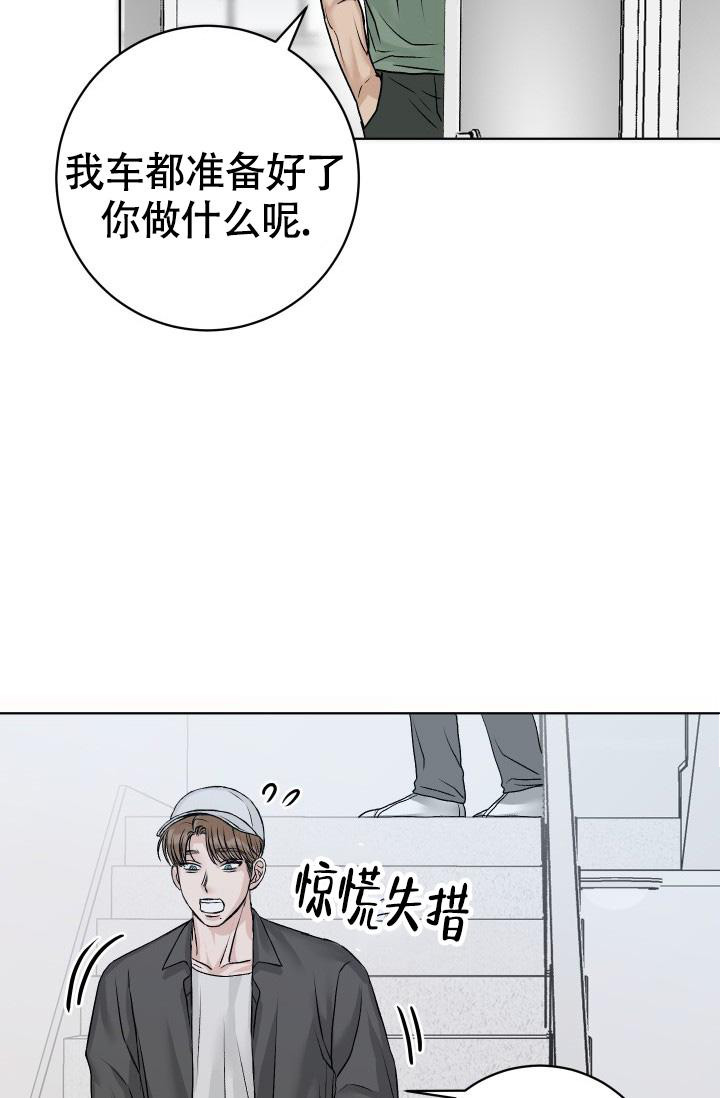 闲人免进闲人进下联漫画,第4话1图