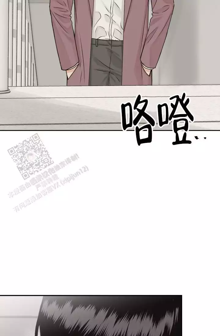 闲人免进的意思漫画,第33话2图