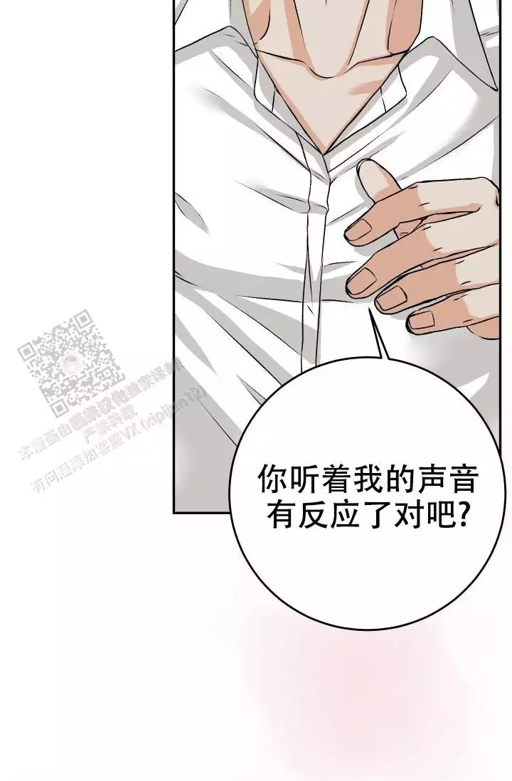 闲人免进标志图片大全图片漫画,第23话1图