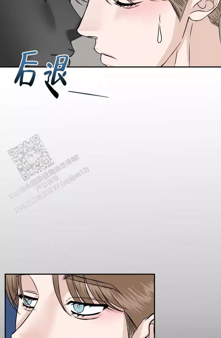 闲人免进图标漫画,第23话2图