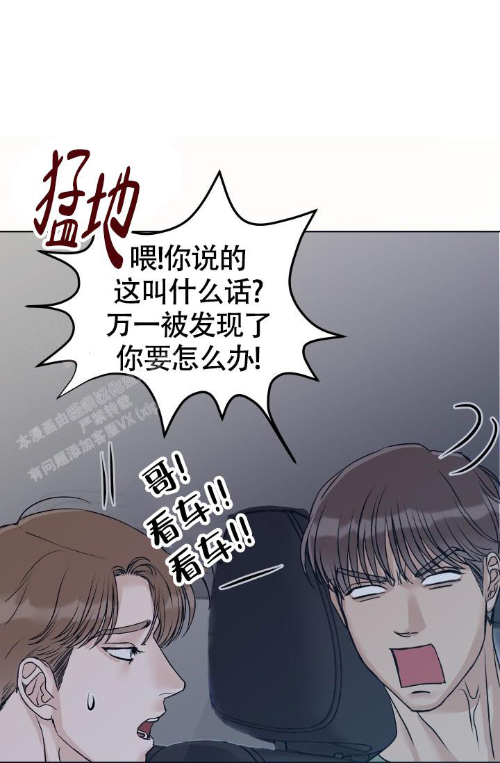 闲人免进闲人进下联漫画,第4话1图