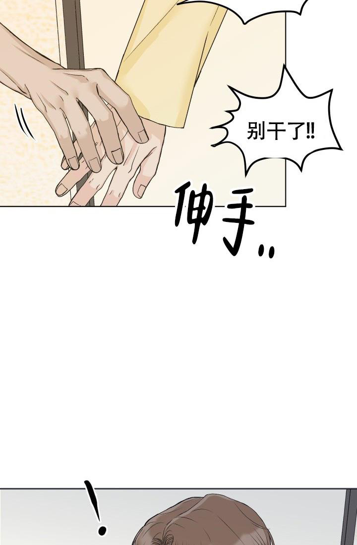 闲人免进钟汉良漫画,第5话2图