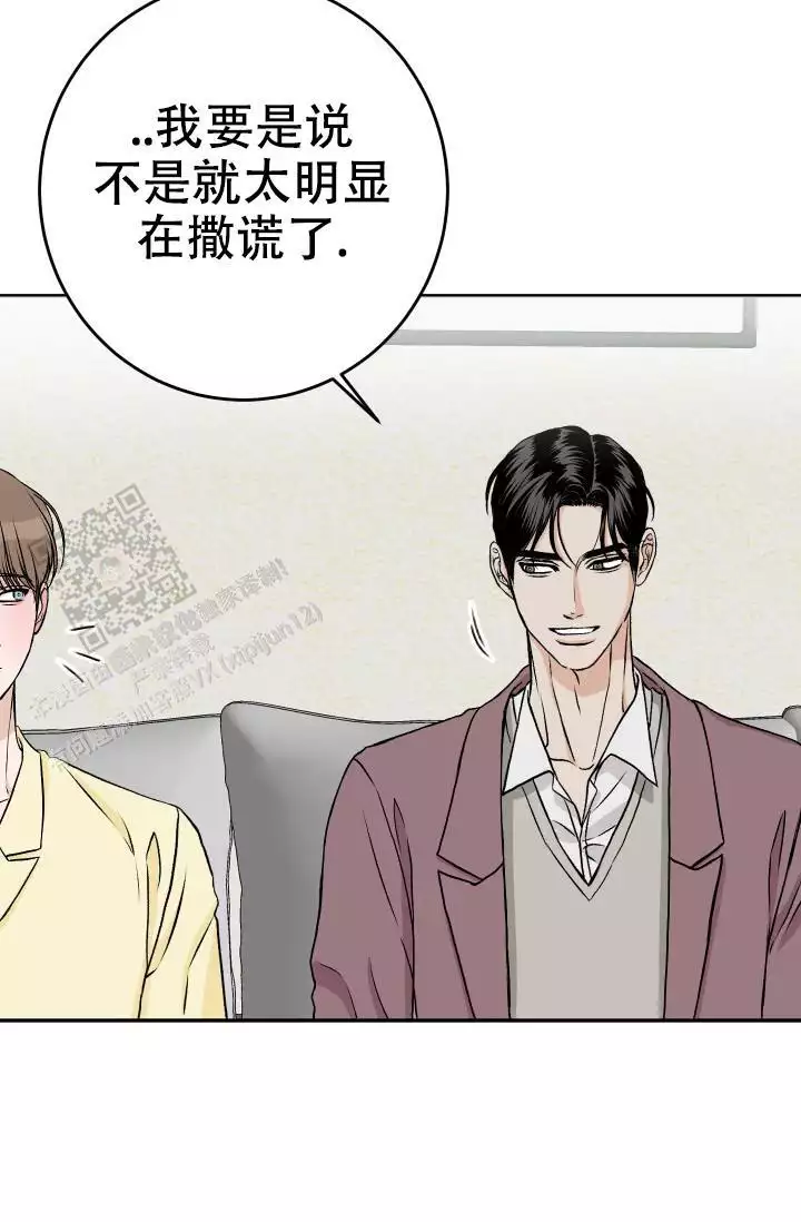 闲人免进怎么写好看漫画,第29话2图