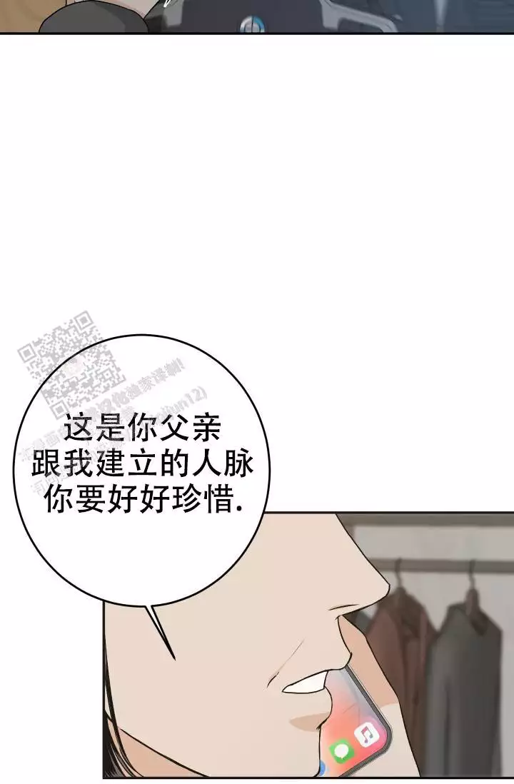 闲人免进标志图片大全漫画,第27话2图