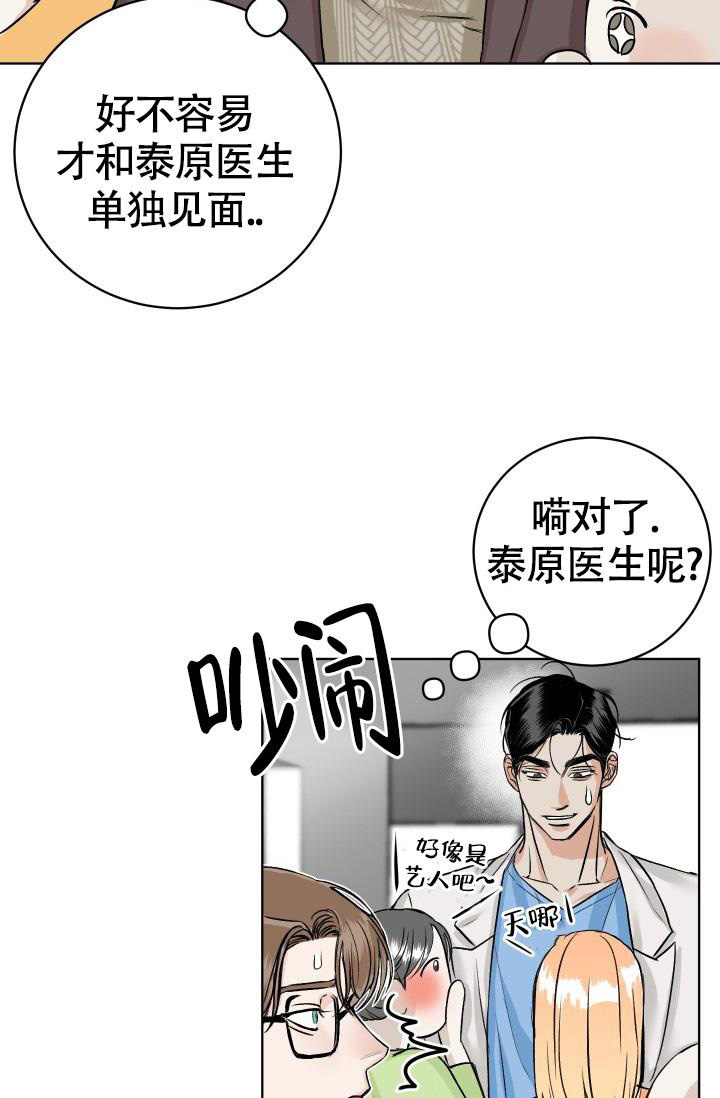 闲人免进牌漫画,第7话1图