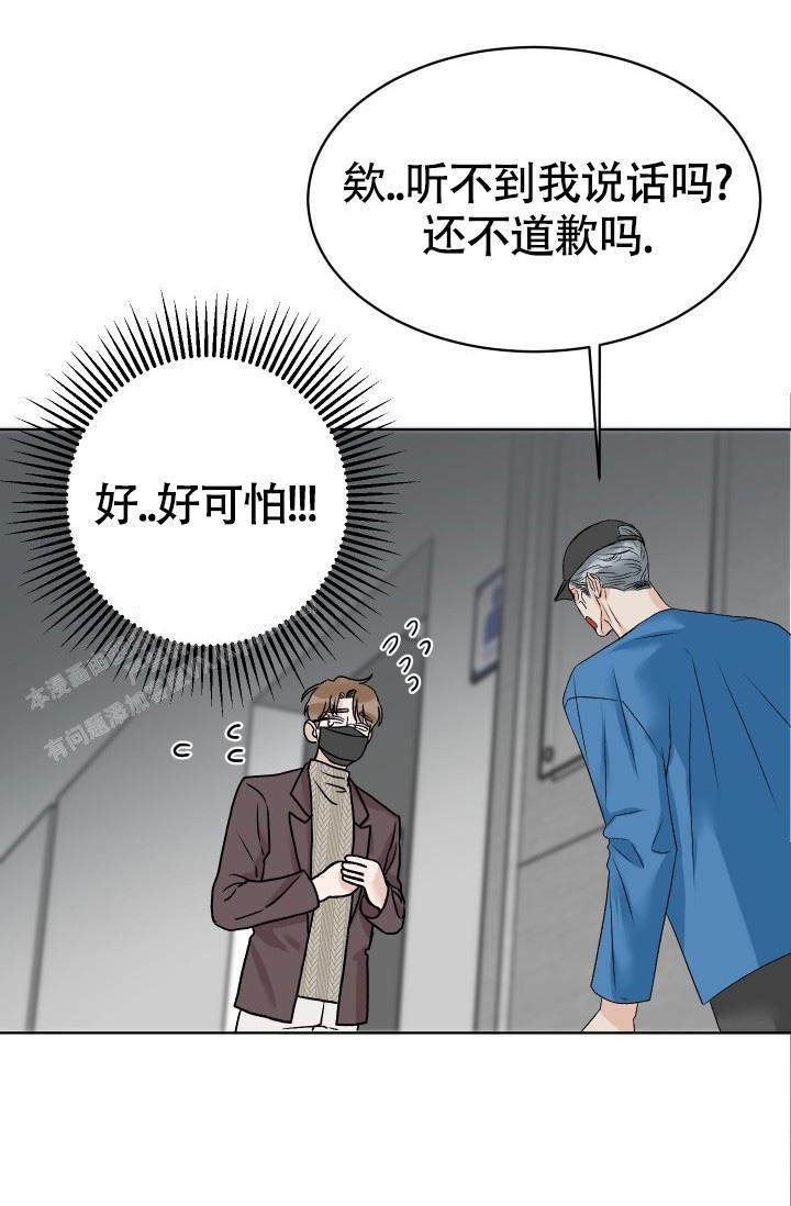 闲人免进提示牌漫画,第6话2图