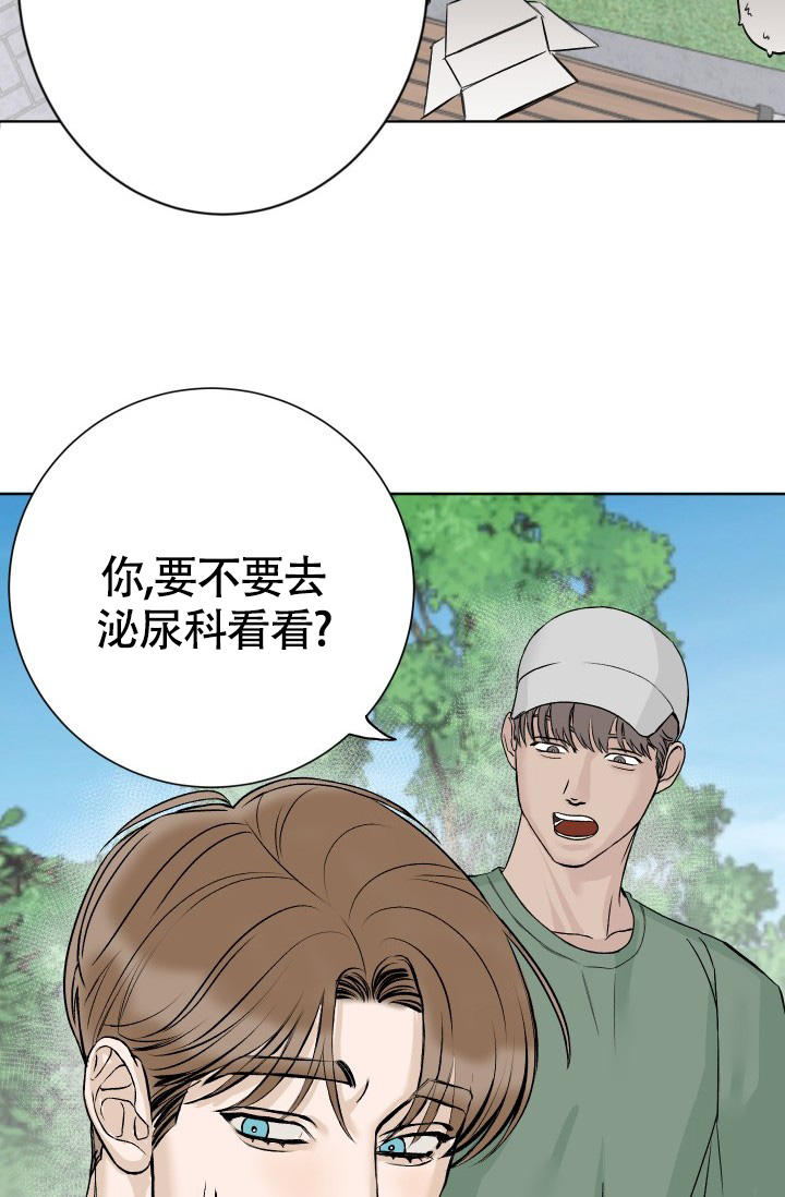 闲人免进英文漫画,第1话2图