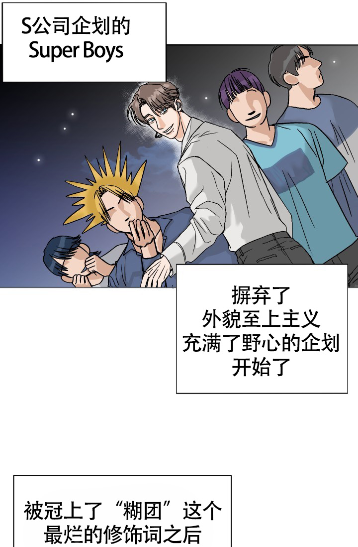 闲人免进提示标识牌漫画,第1话1图