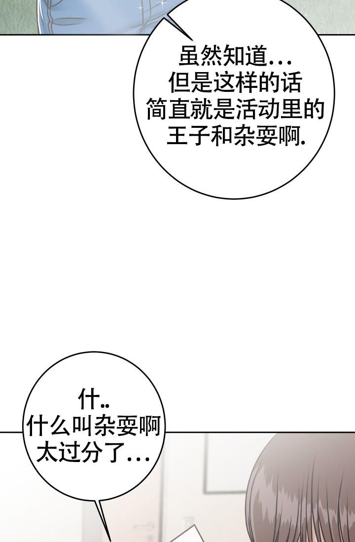 闲人免进打一字漫画,第13话1图