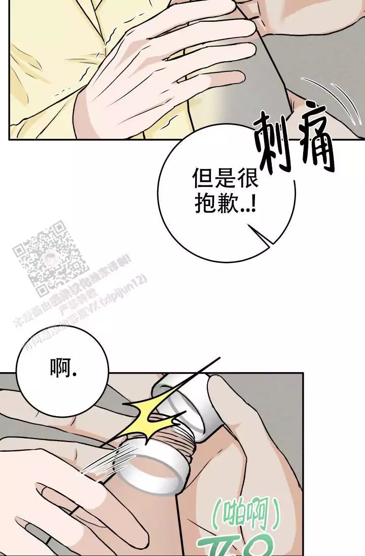 闲人免进贤人进下一句漫画,第30话2图