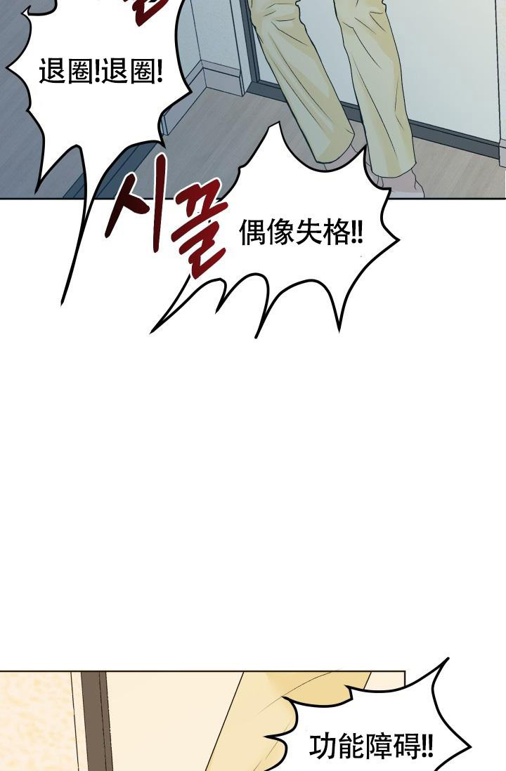 闲人免进钟汉良漫画,第5话1图