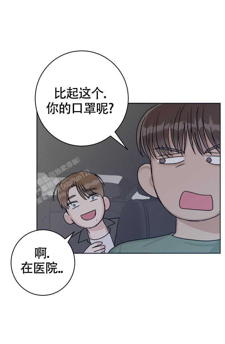 闲人免进闲人进下联漫画,第4话2图