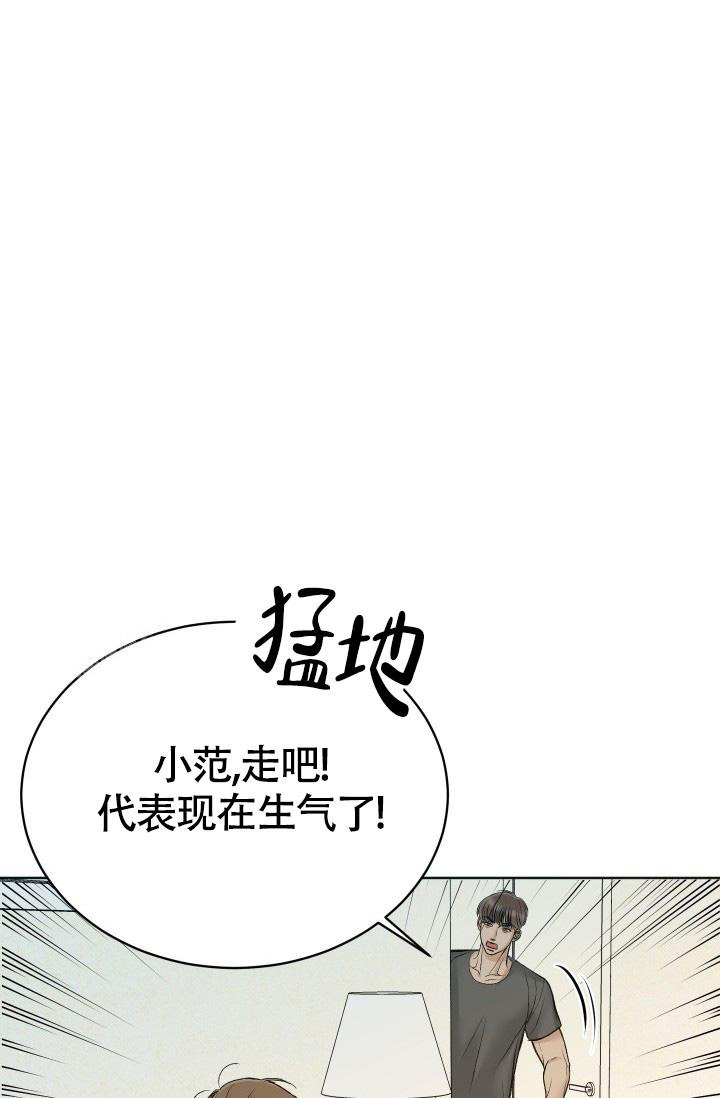 闲人免进拼音漫画,第5话2图