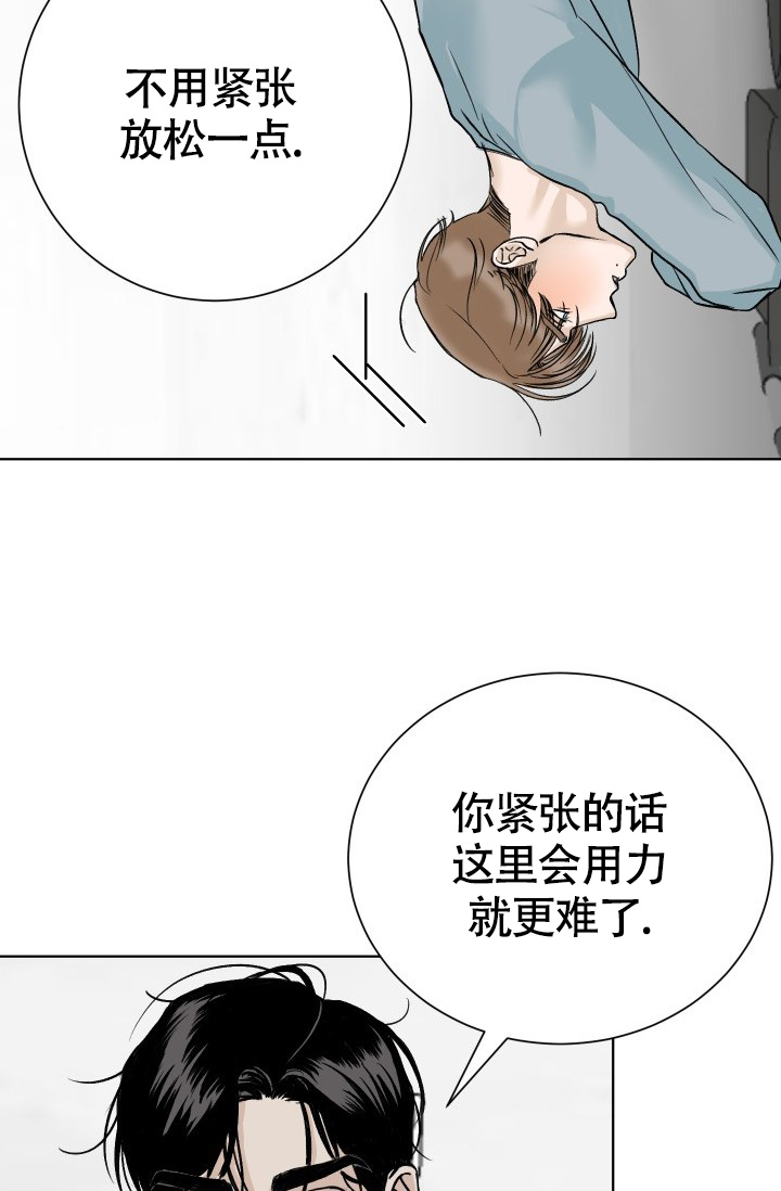 闲人免进的图片漫画,第2话1图