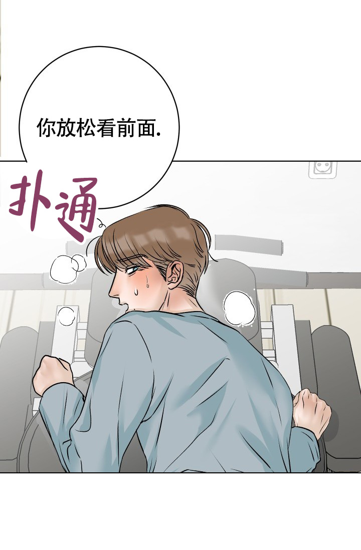 闲人免进图标漫画,第3话2图