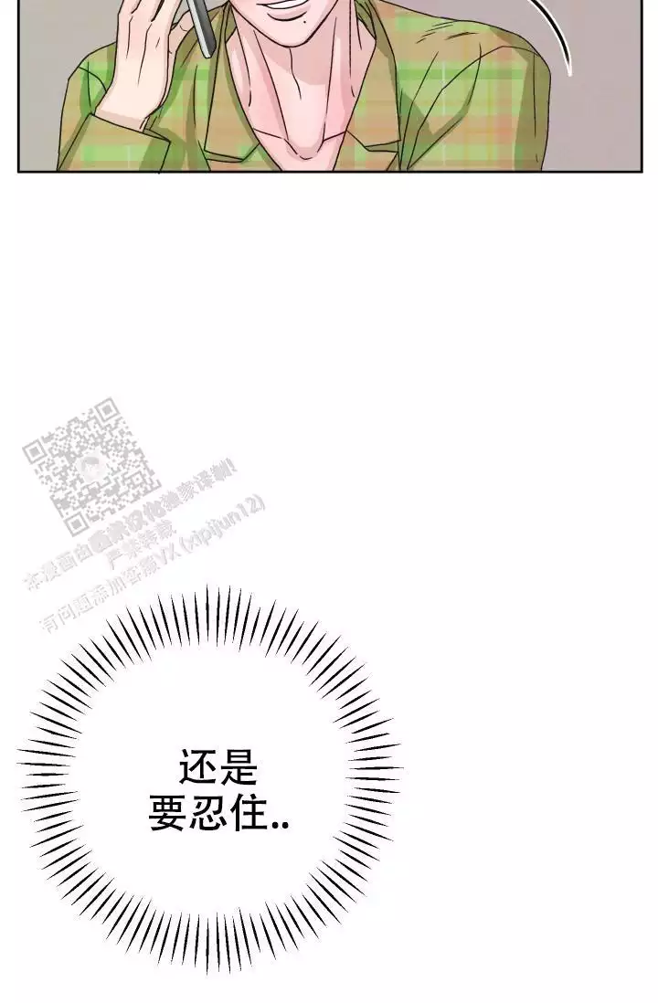 闲人免进贤人店对联横批漫画,第20话2图