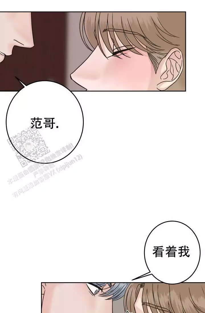 闲人免进标志图片大全图片漫画,第18话2图