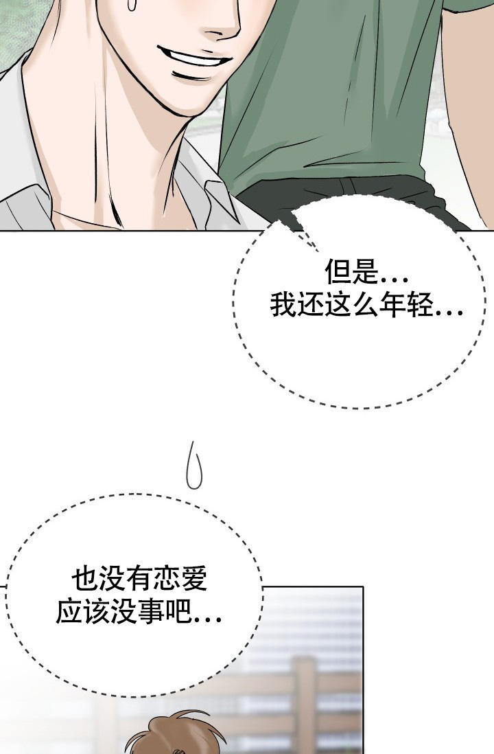 闲人免进英文漫画,第1话1图