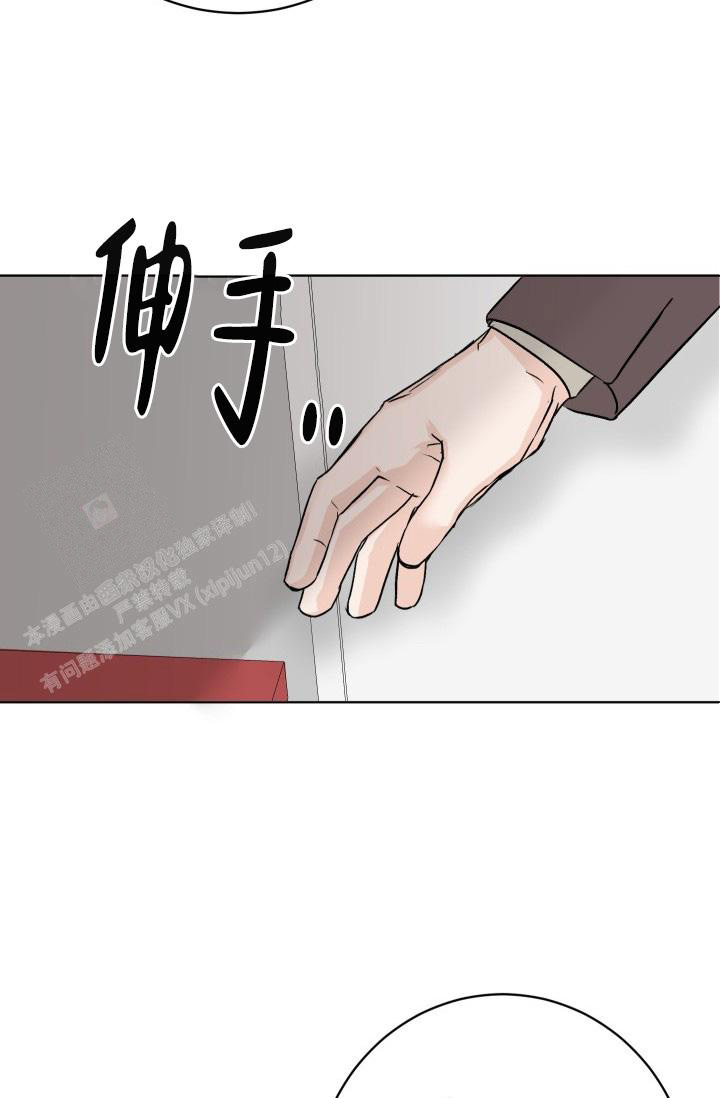 闲人免进漂亮写法漫画,第8话2图