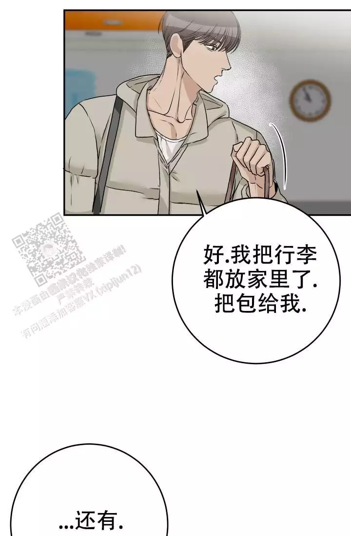 闲人免进贤人店对联横批漫画,第28话1图