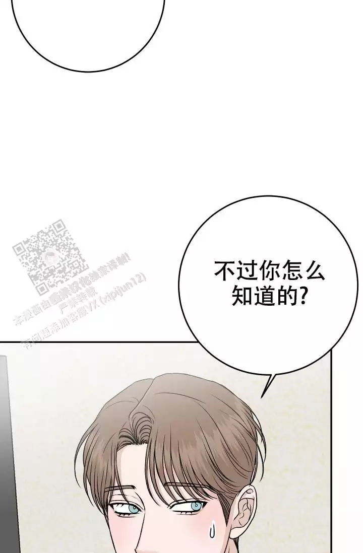 闲人免进钟汉良漫画,第29话1图