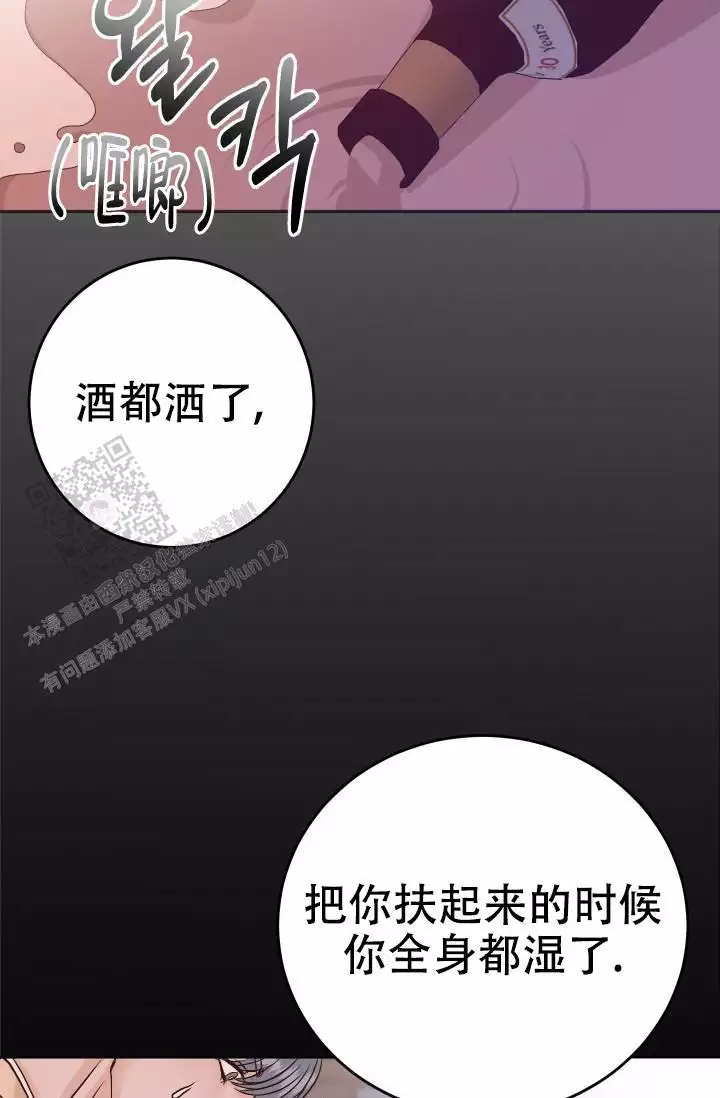 闲人免进的房间不能闯的4个点漫画,第17话1图