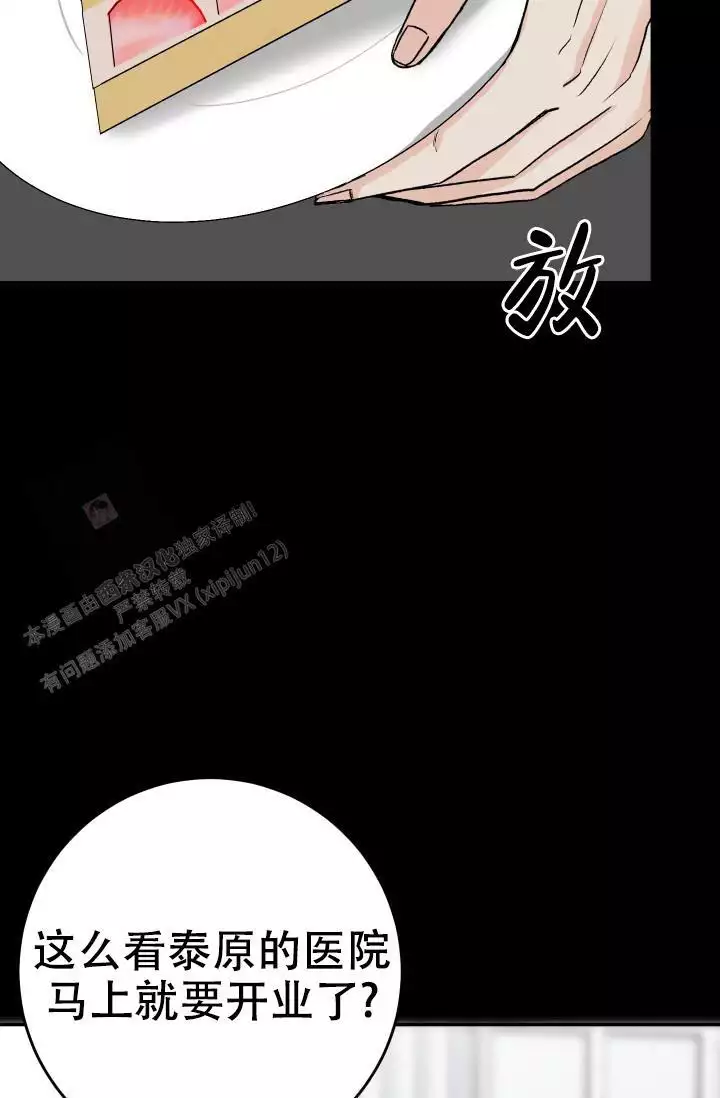 闲人免进提示标识牌漫画,第34话2图