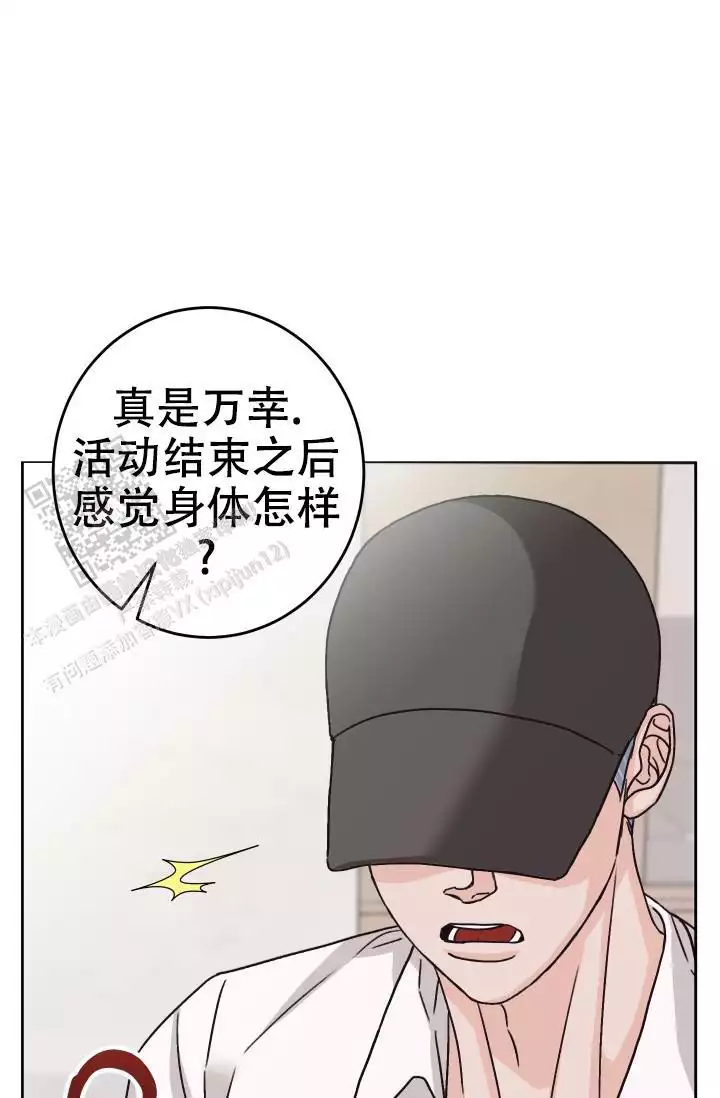 闲人免进漫画,第20话2图