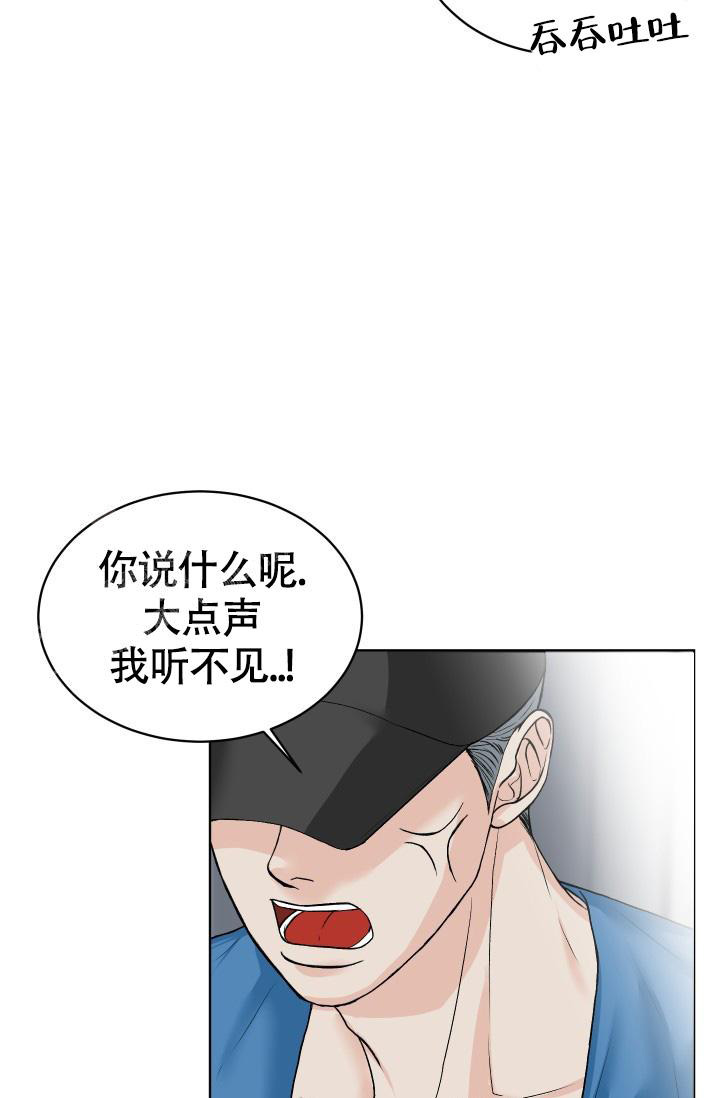 闲人免进贤人进下一句漫画,第6话2图