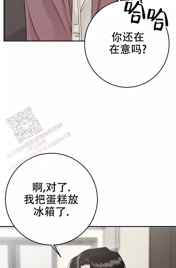 闲人免进的意思漫画,第33话2图