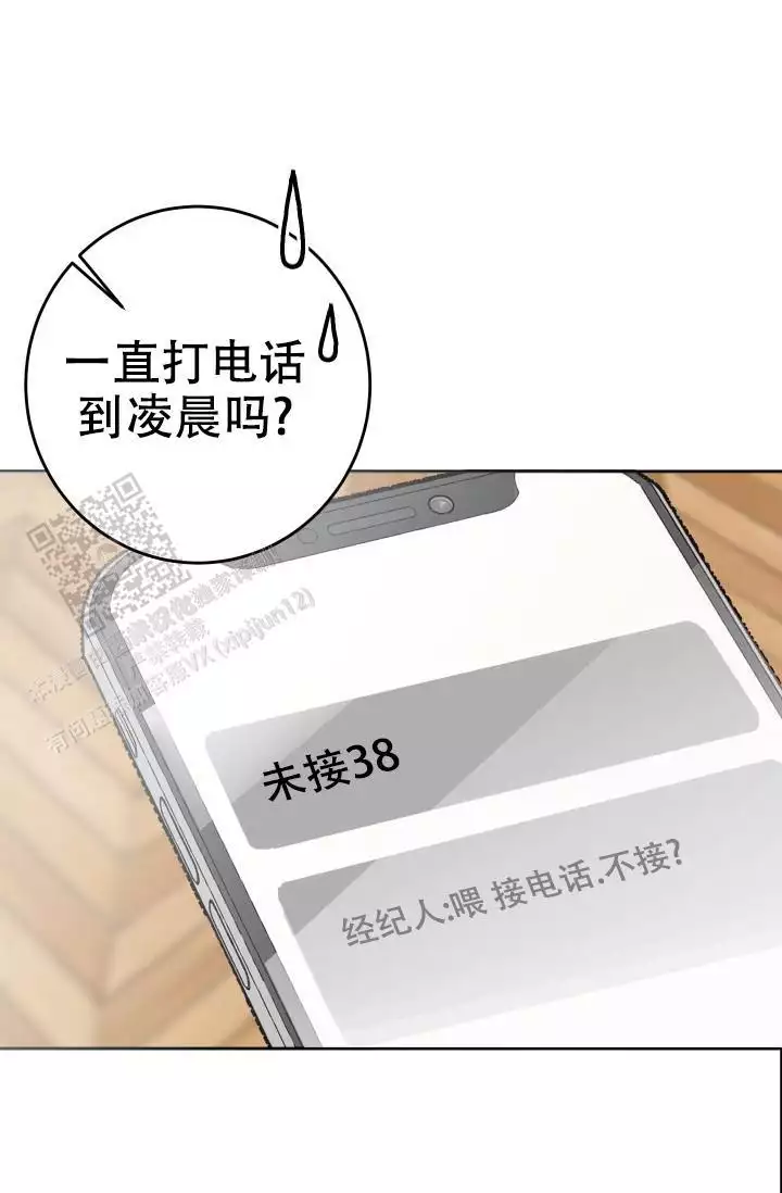 闲人免进漫画,第19话2图