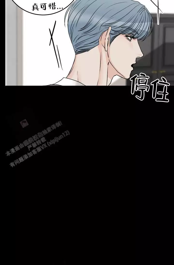 闲人免进歌曲漫画,第34话1图