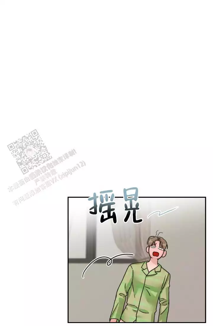 闲人免进警示牌漫画,第21话1图