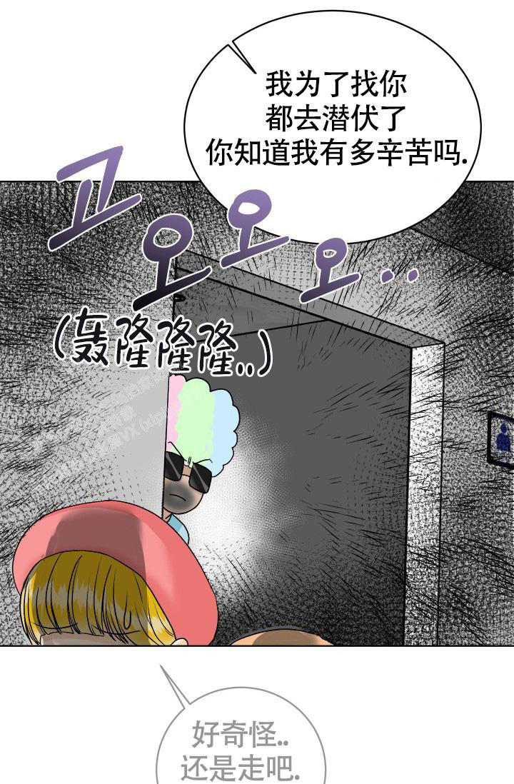 闲人免进标语图片漫画,第9话2图