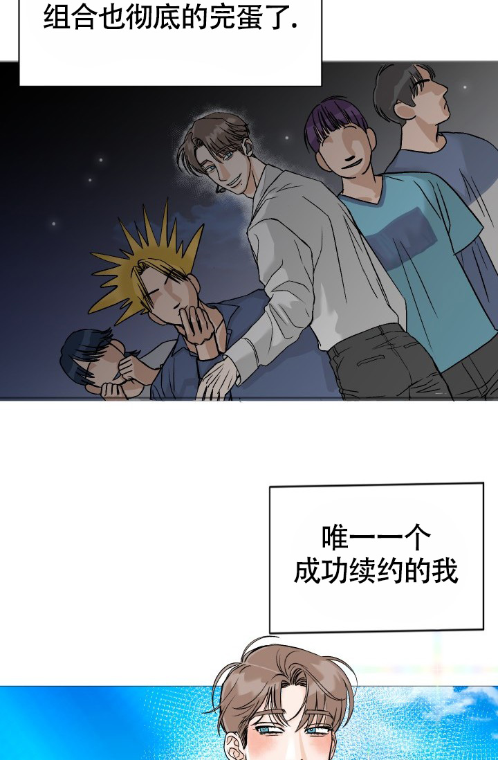 闲人免进提示标识牌漫画,第1话2图