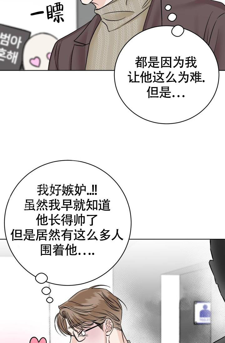 闲人免进的委婉标语漫画,第7话1图