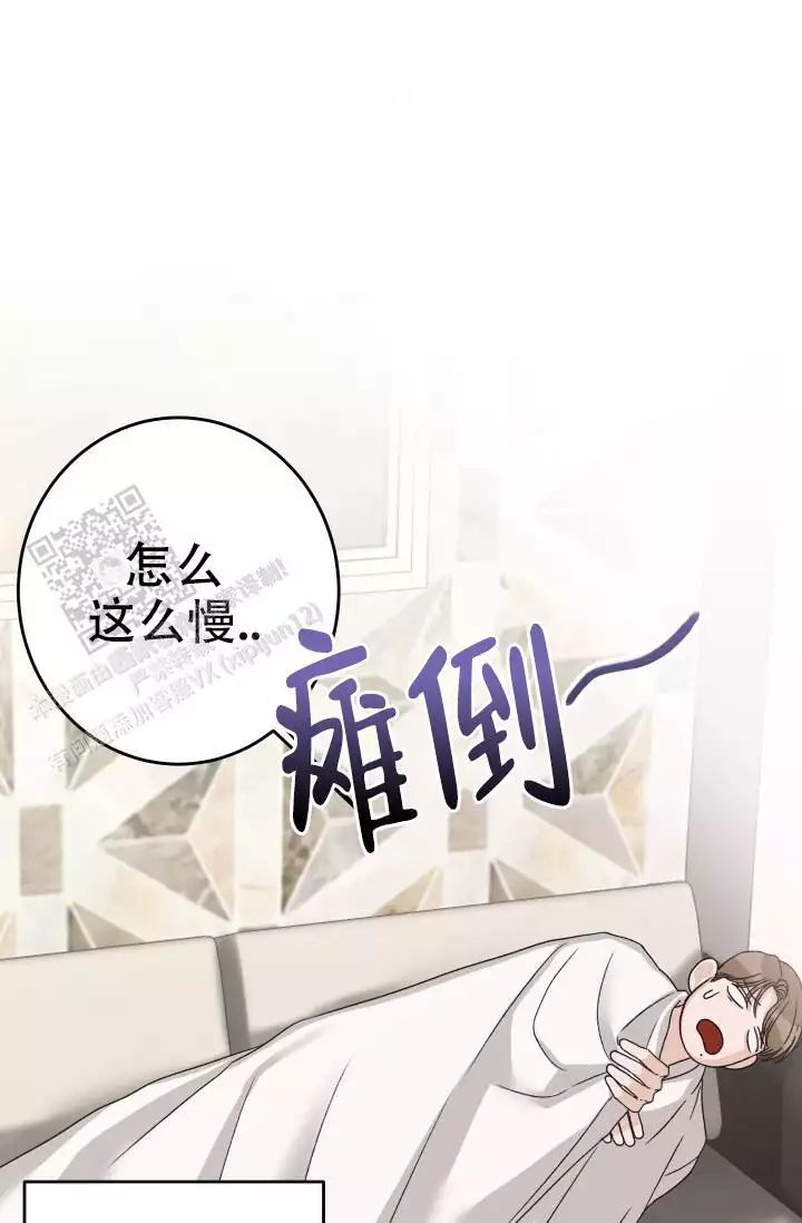 闲人免进漫画漫画,第19话1图