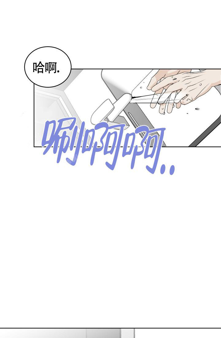 闲人免进的意思漫画,第6话2图