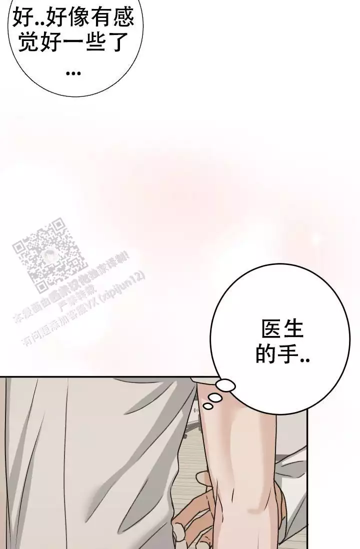 闲人免进闲人进下联漫画,第26话2图