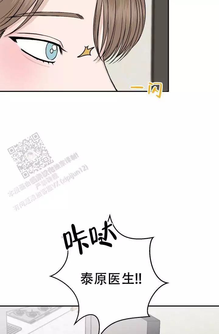 闲人免进钟汉良漫画,第29话1图