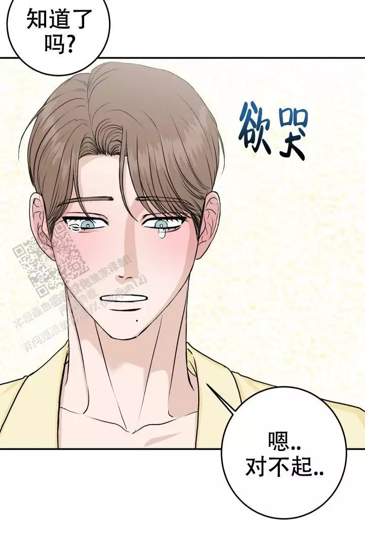 闲人免进漫画,第32话1图