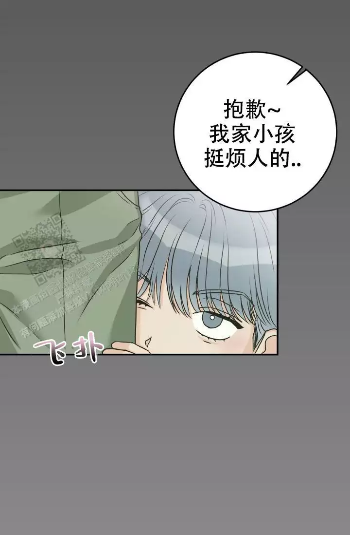 闲人免进标识漫画,第25话2图