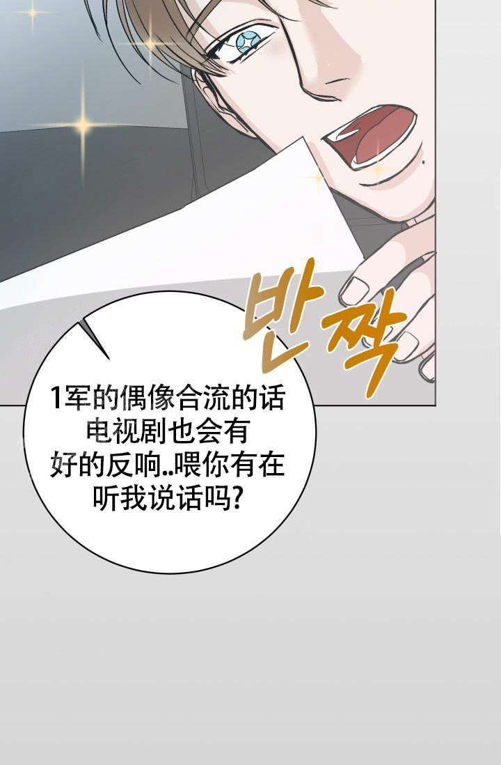 闲人免进书法漫画,第10话2图