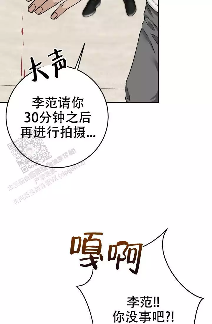 闲人免进标识漫画,第28话1图