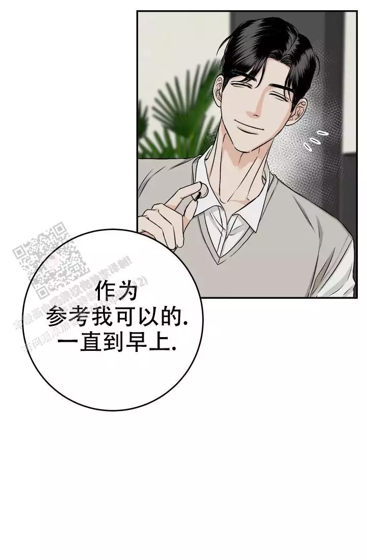 闲人免进贤人进下一句漫画,第30话2图